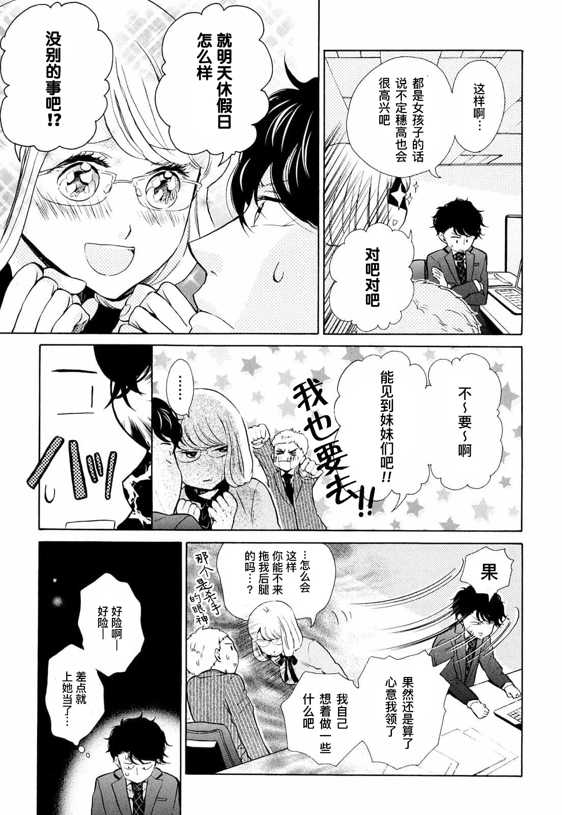 第08话 第11页