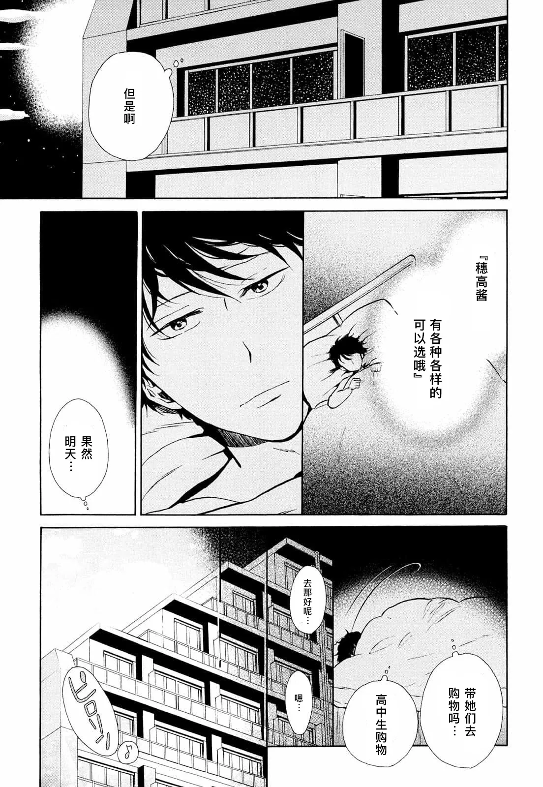 第08话 第12页