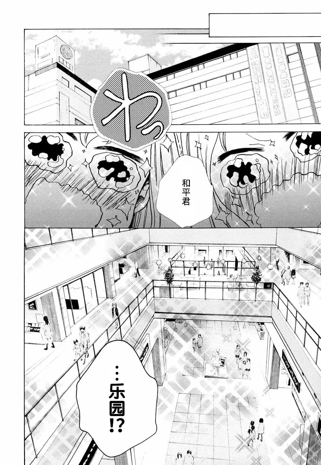 第08话 第14页