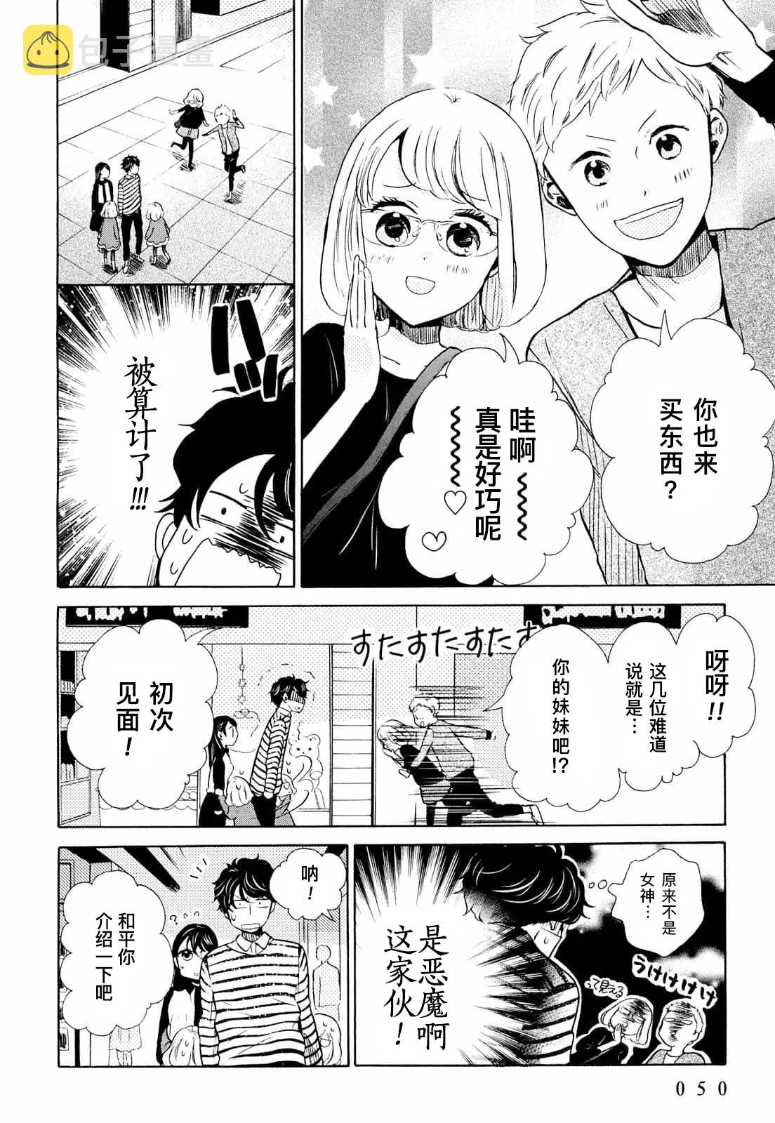第08话 第16页