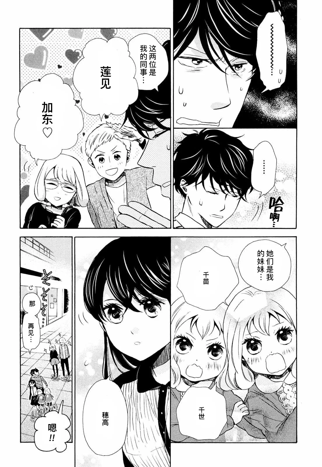 第08话 第17页