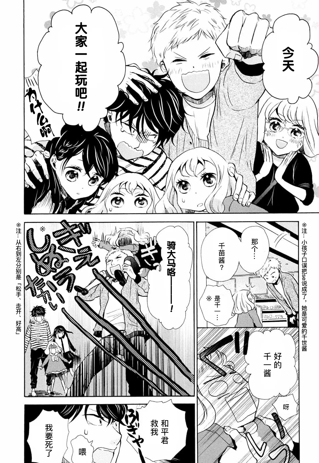 第08话 第18页