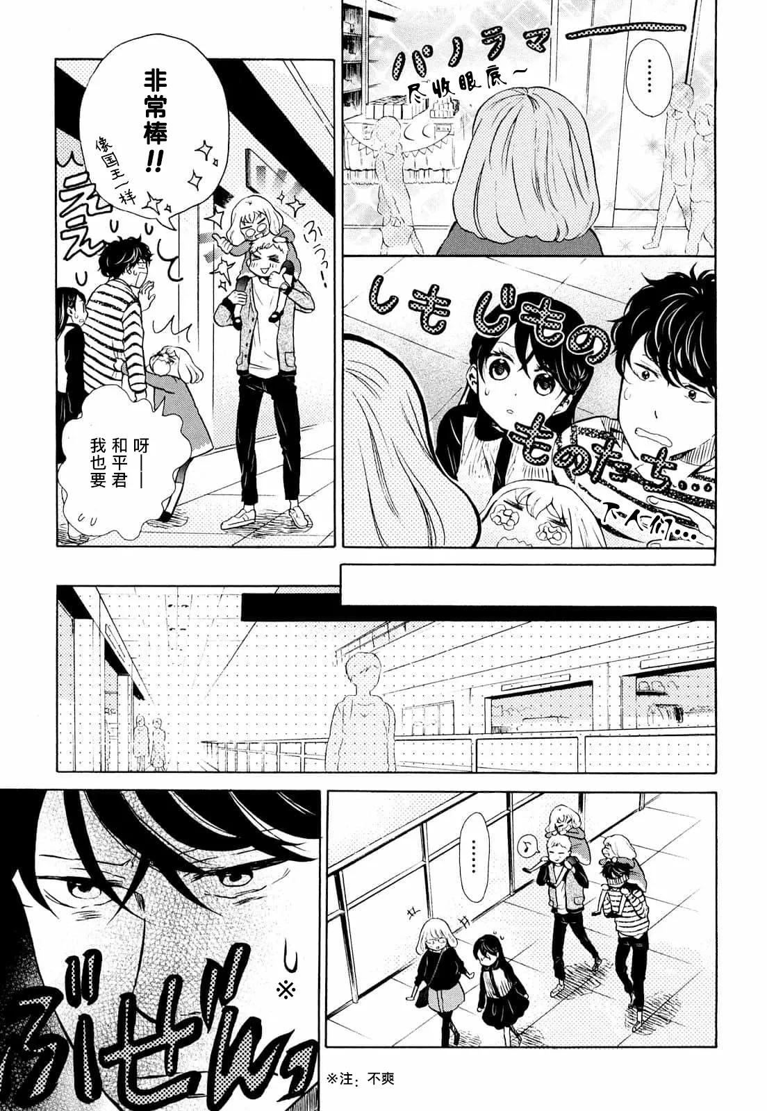 第08话 第19页