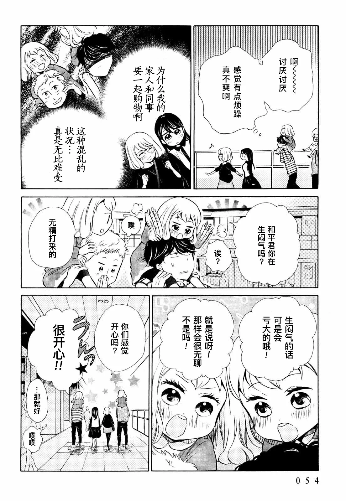第08话 第20页