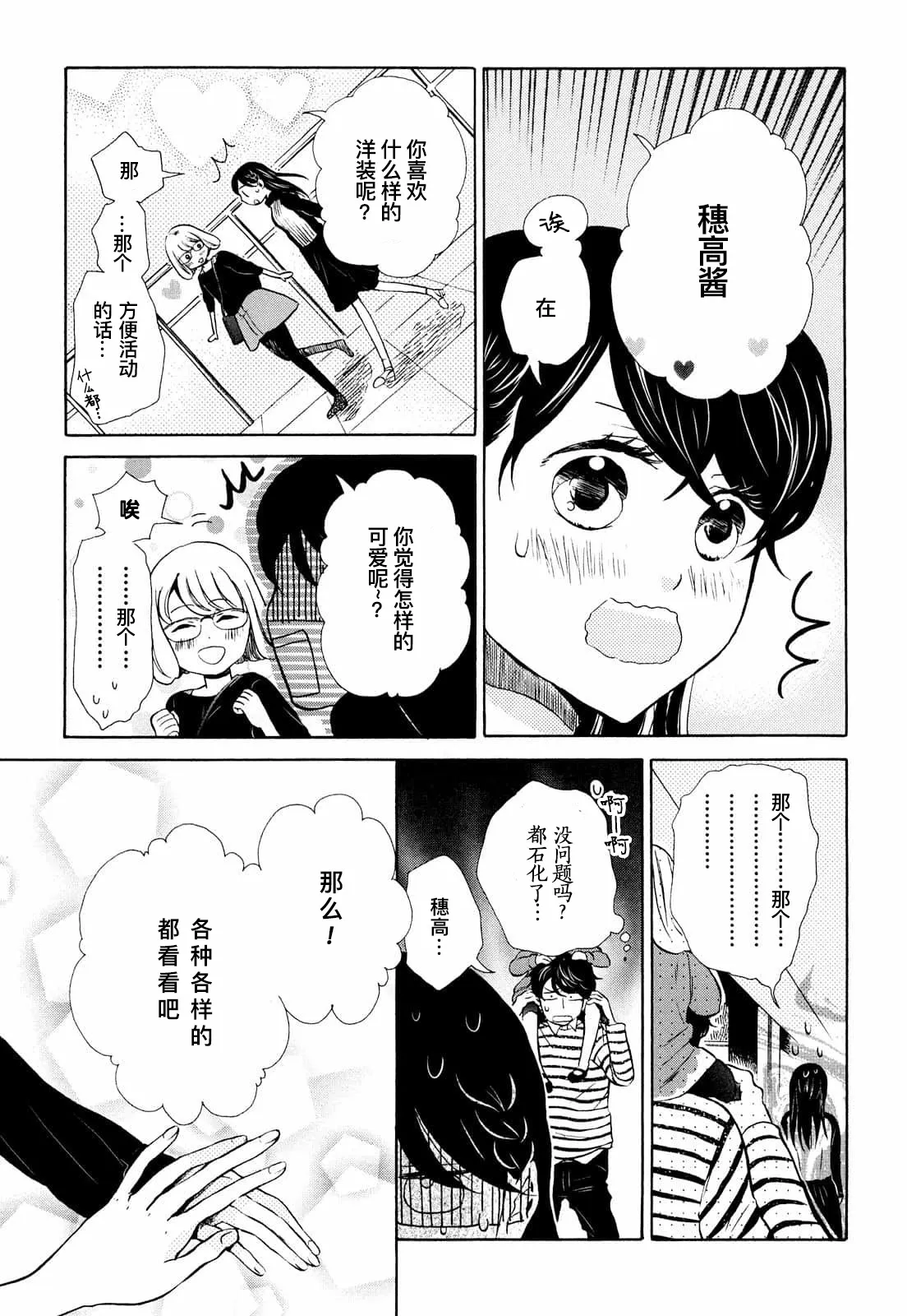 第08话 第21页