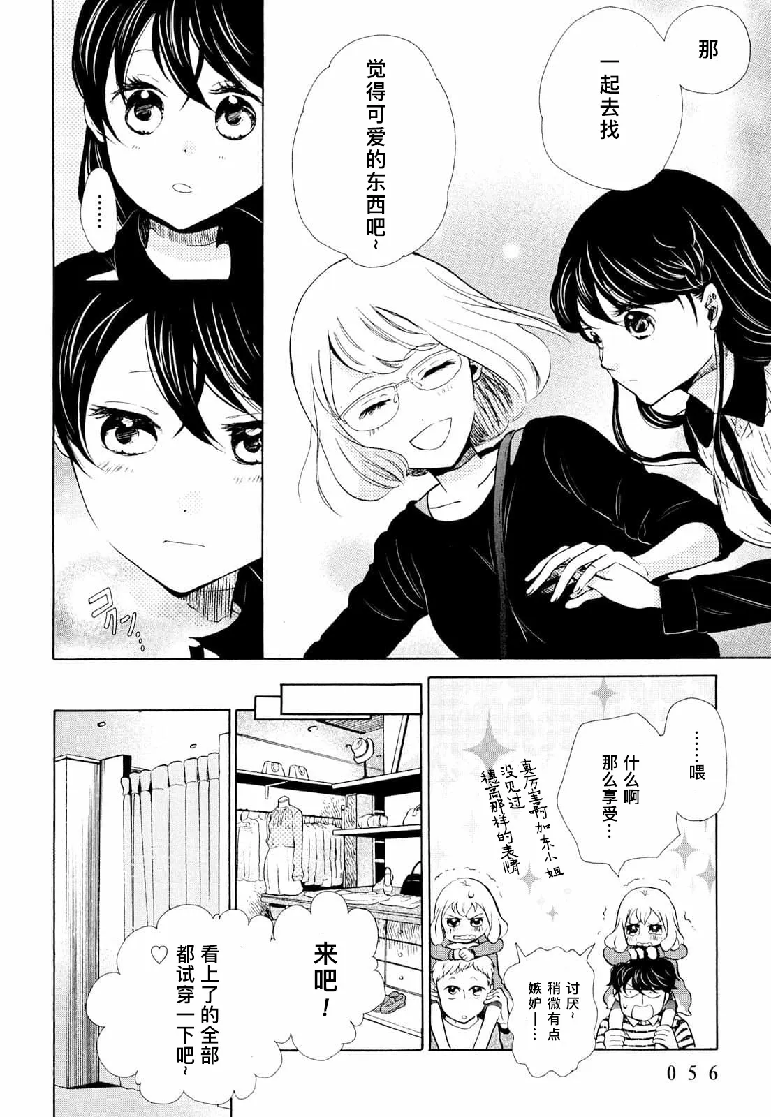 第08话 第22页