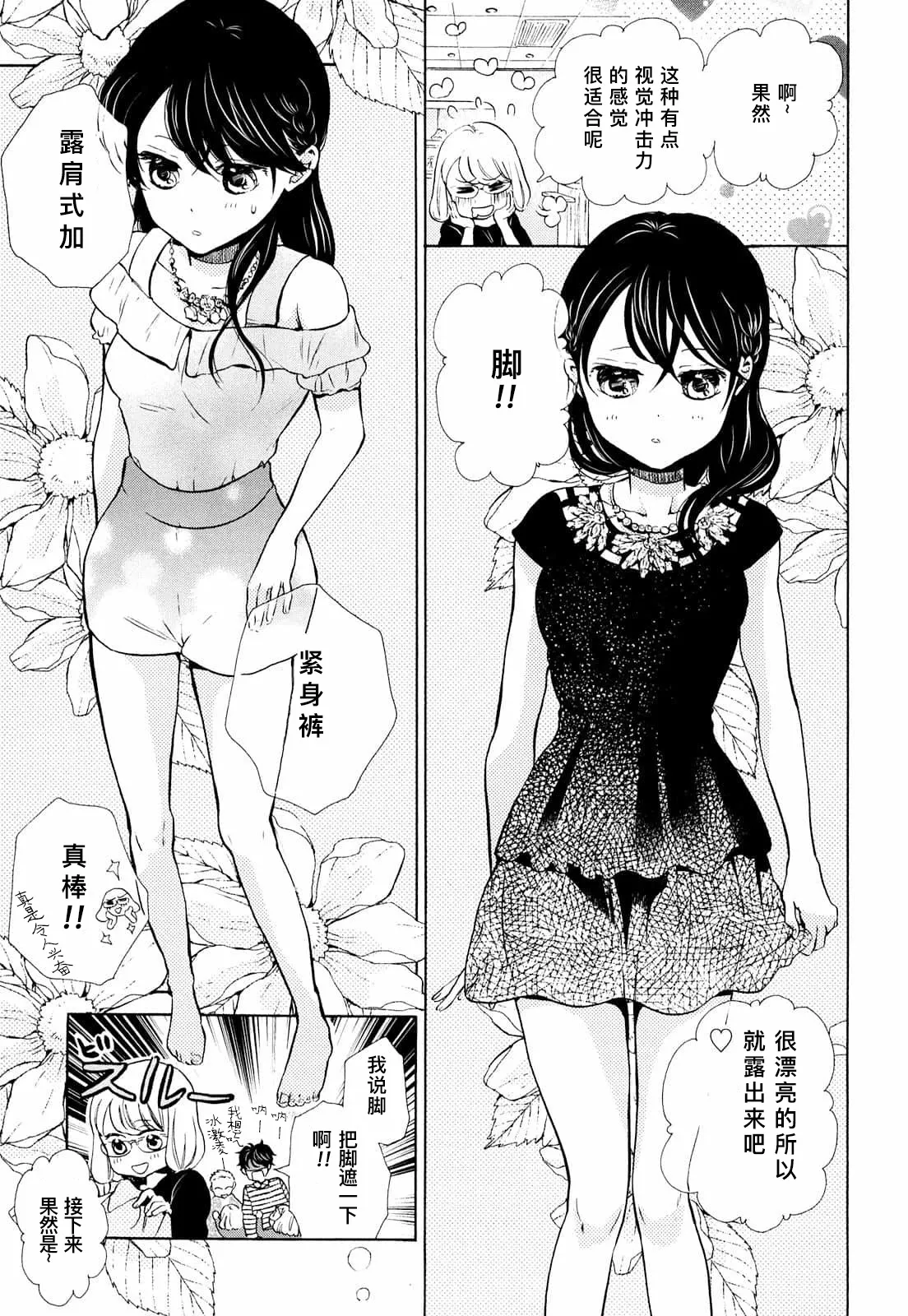 第08话 第23页