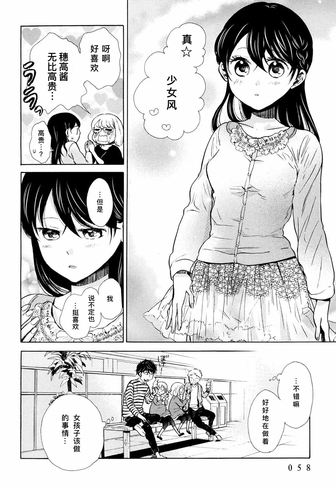 第08话 第24页