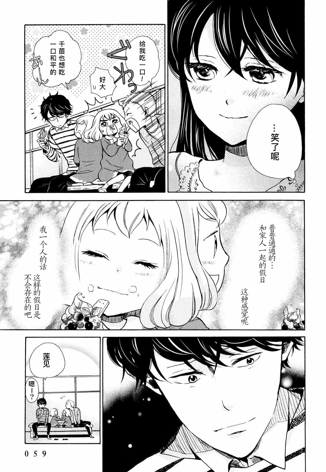 第08话 第25页