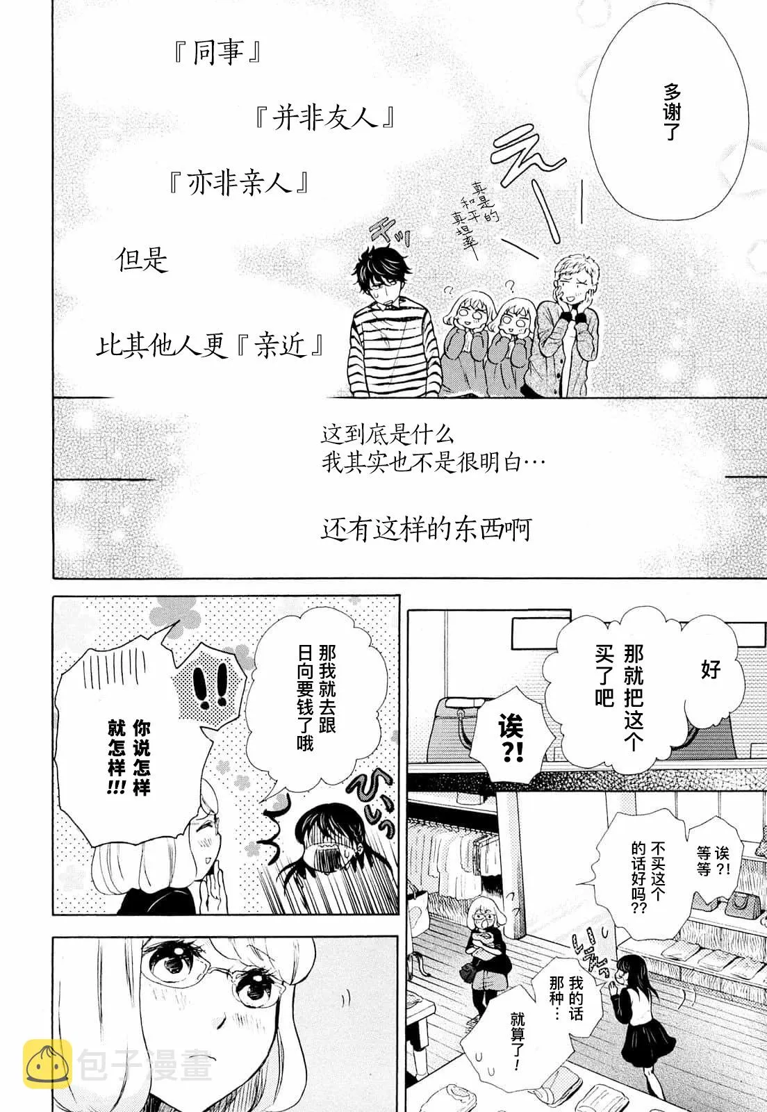 第08话 第26页