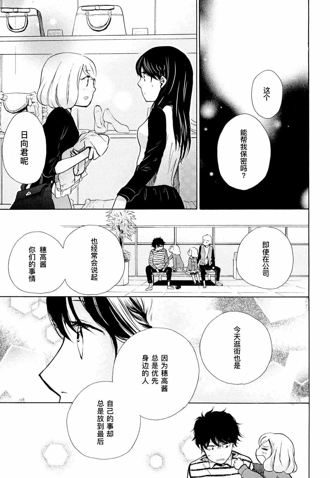 第08话 第27页