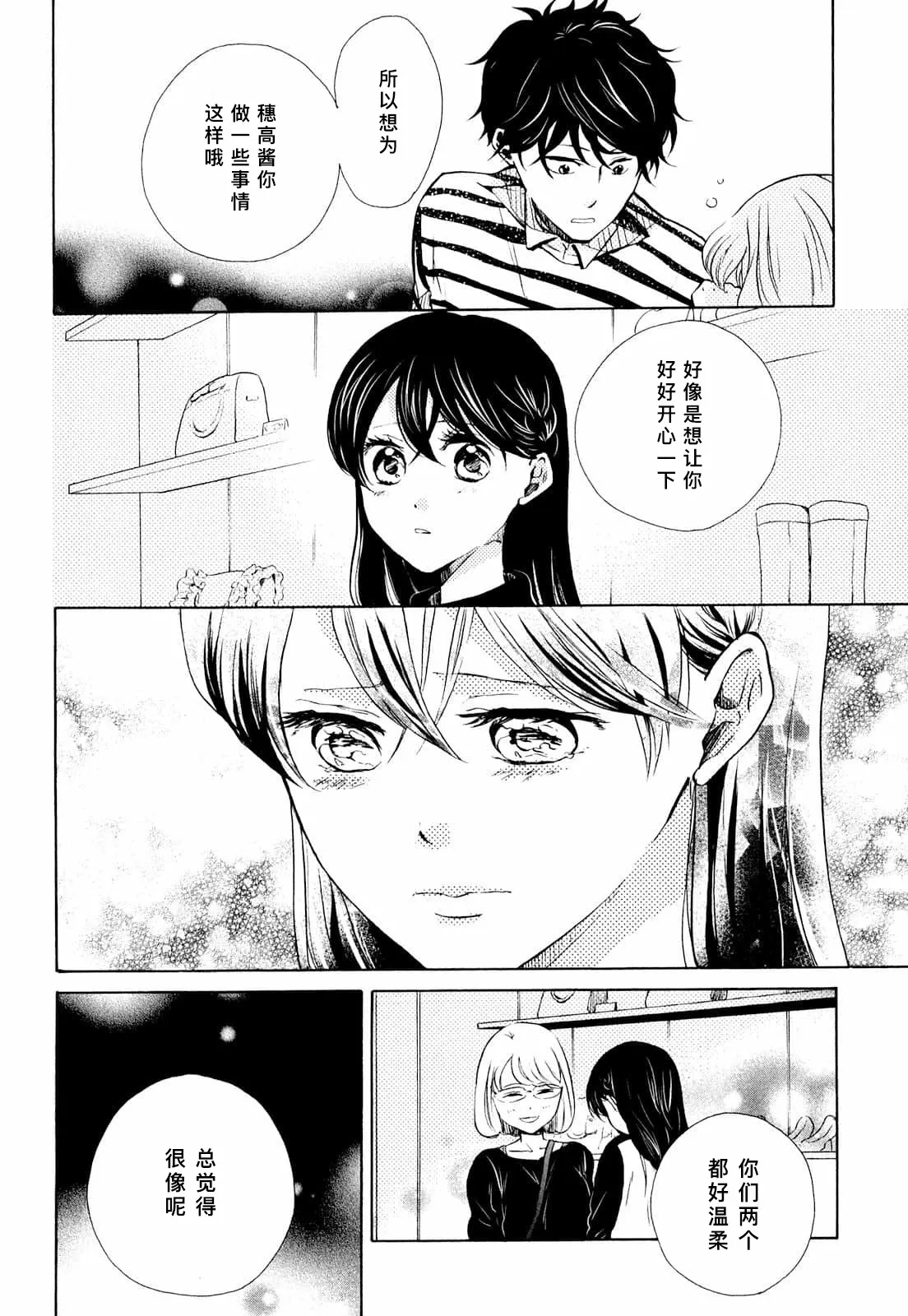 第08话 第28页