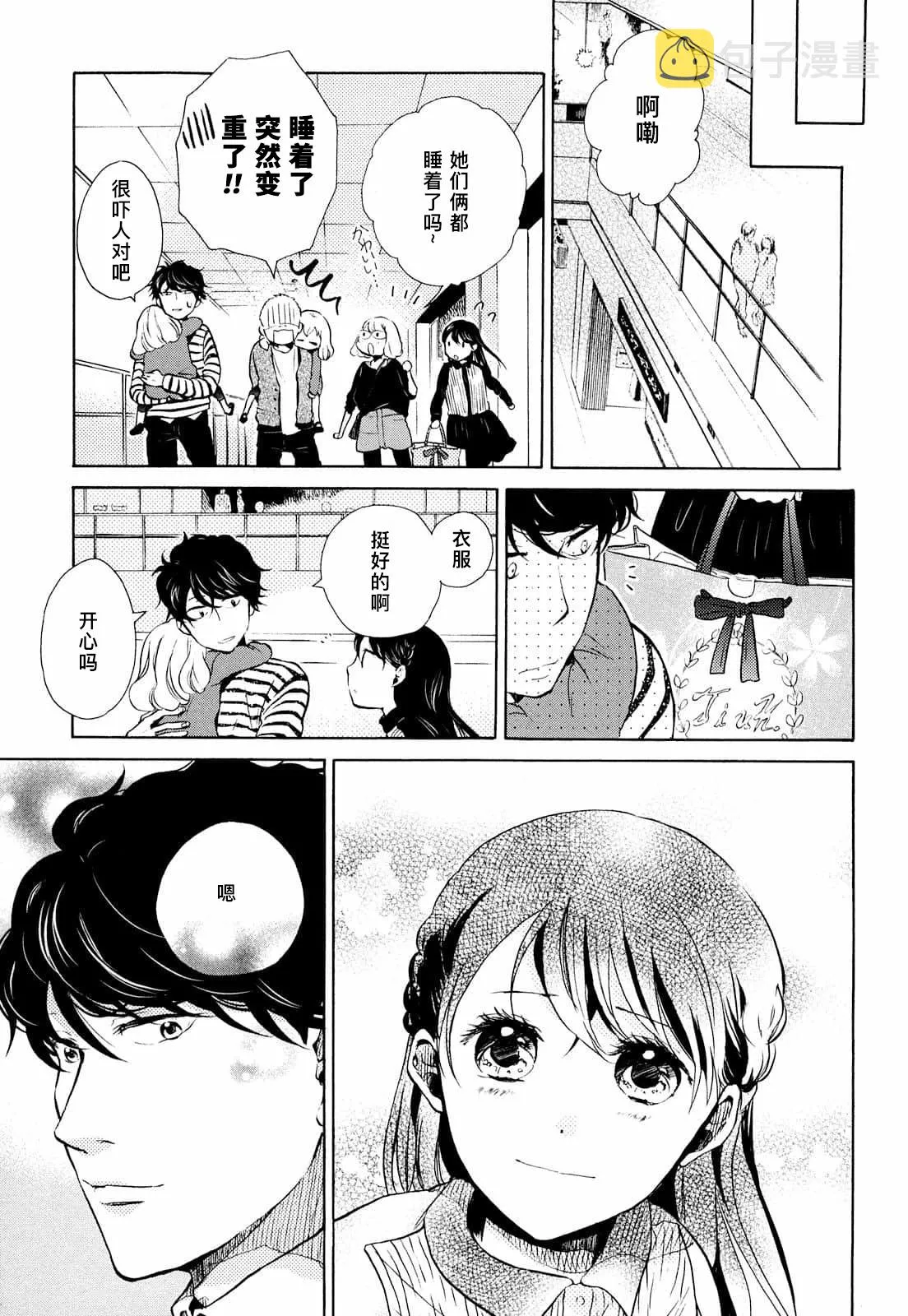第08话 第29页