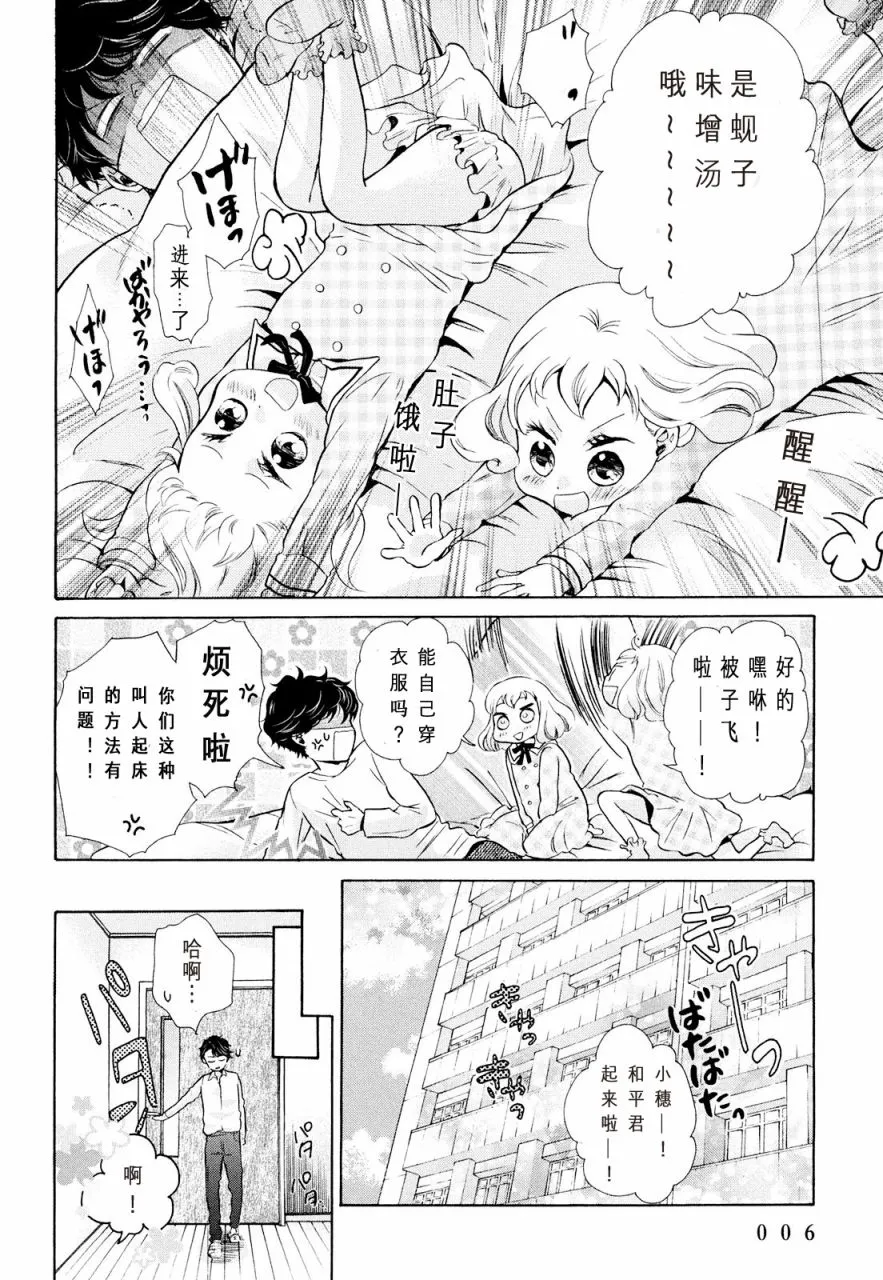 第07话 第3页