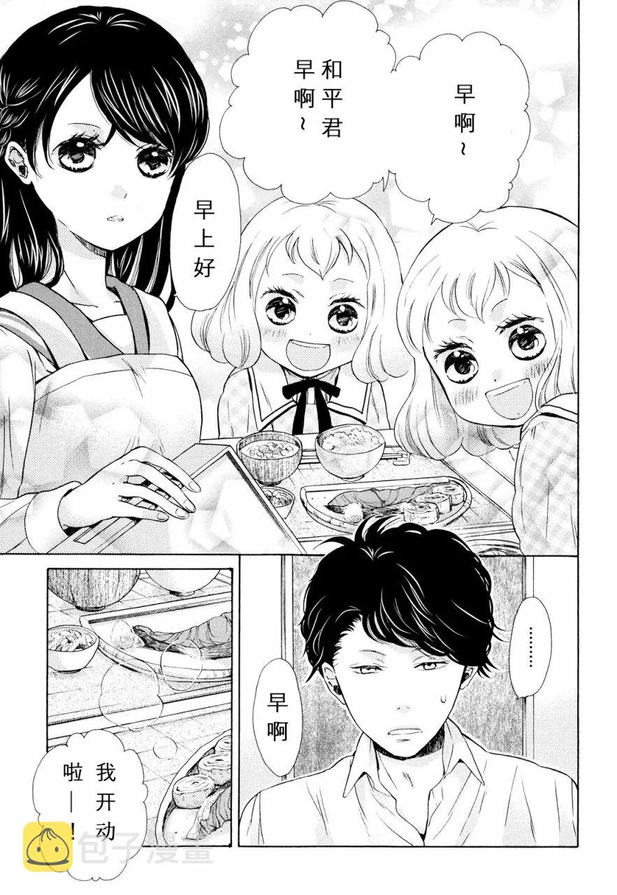 第07话 第4页