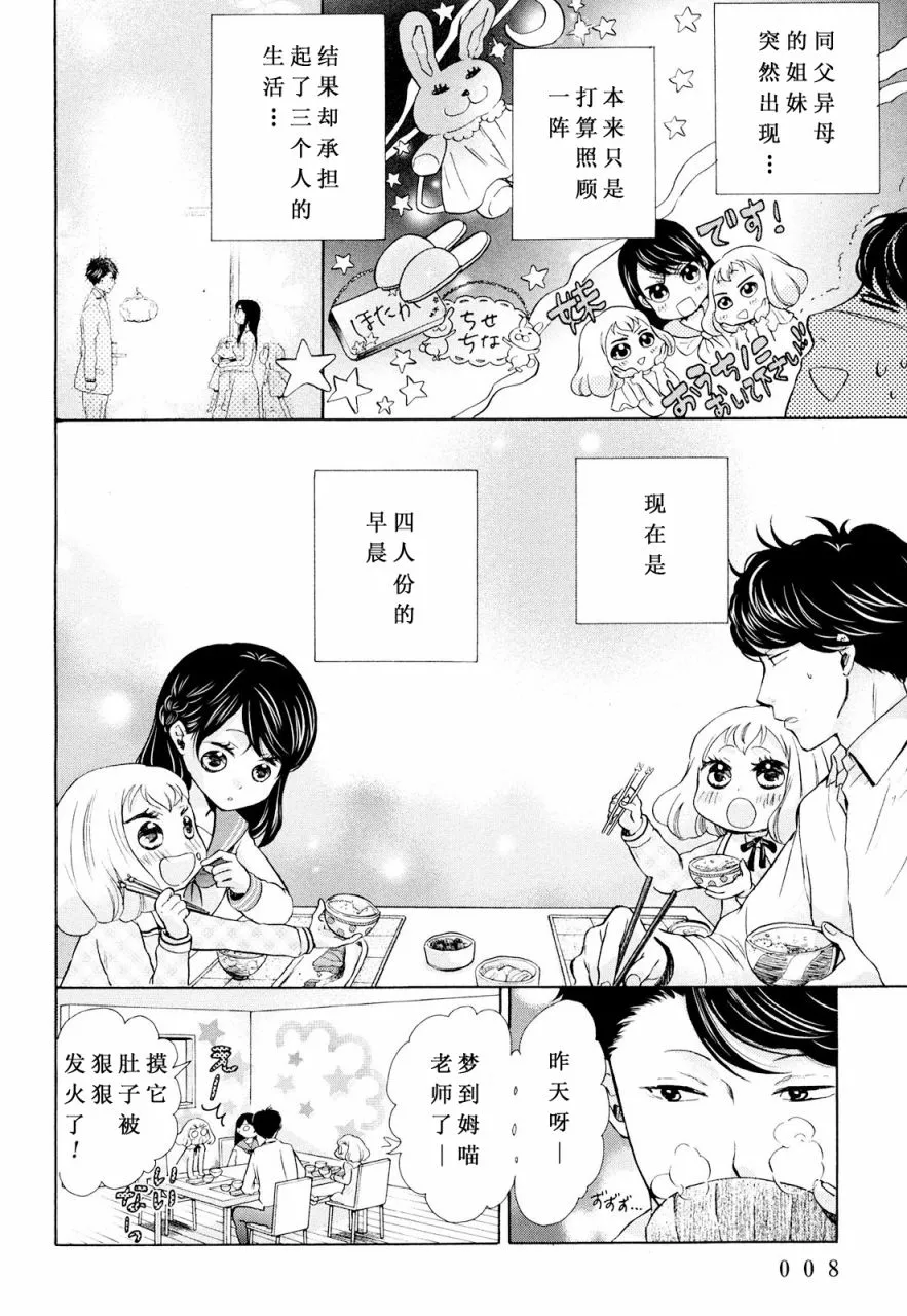 第07话 第5页