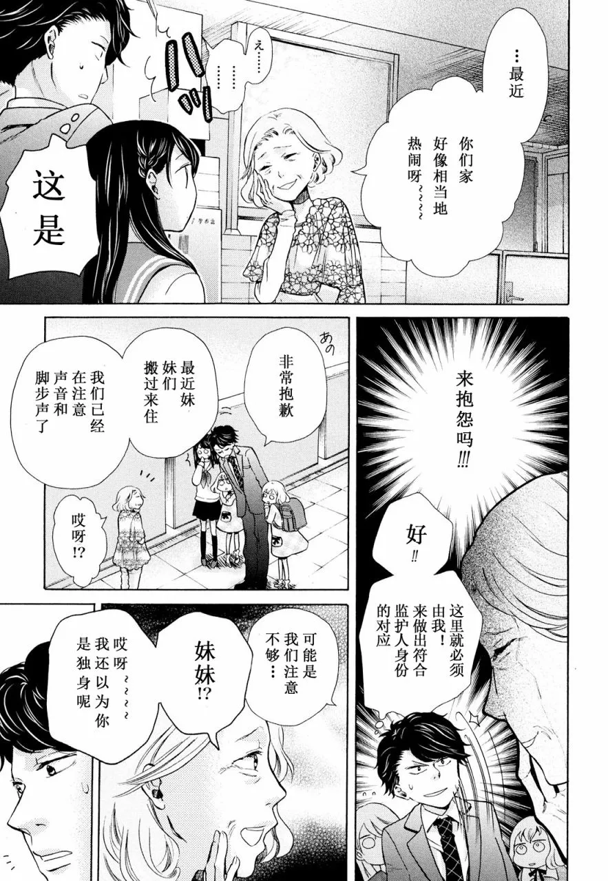 第07话 第8页