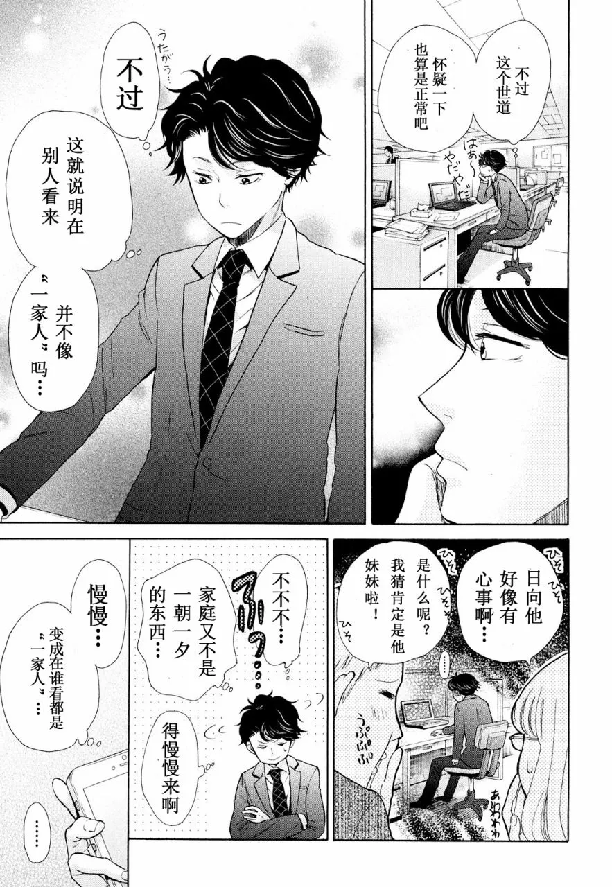 第07话 第10页