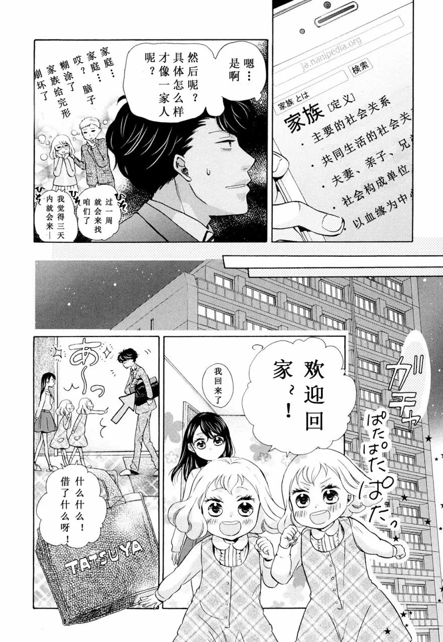 第07话 第11页