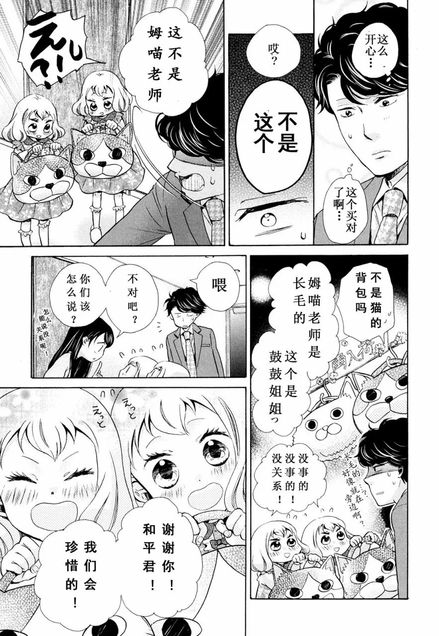 第07话 第20页