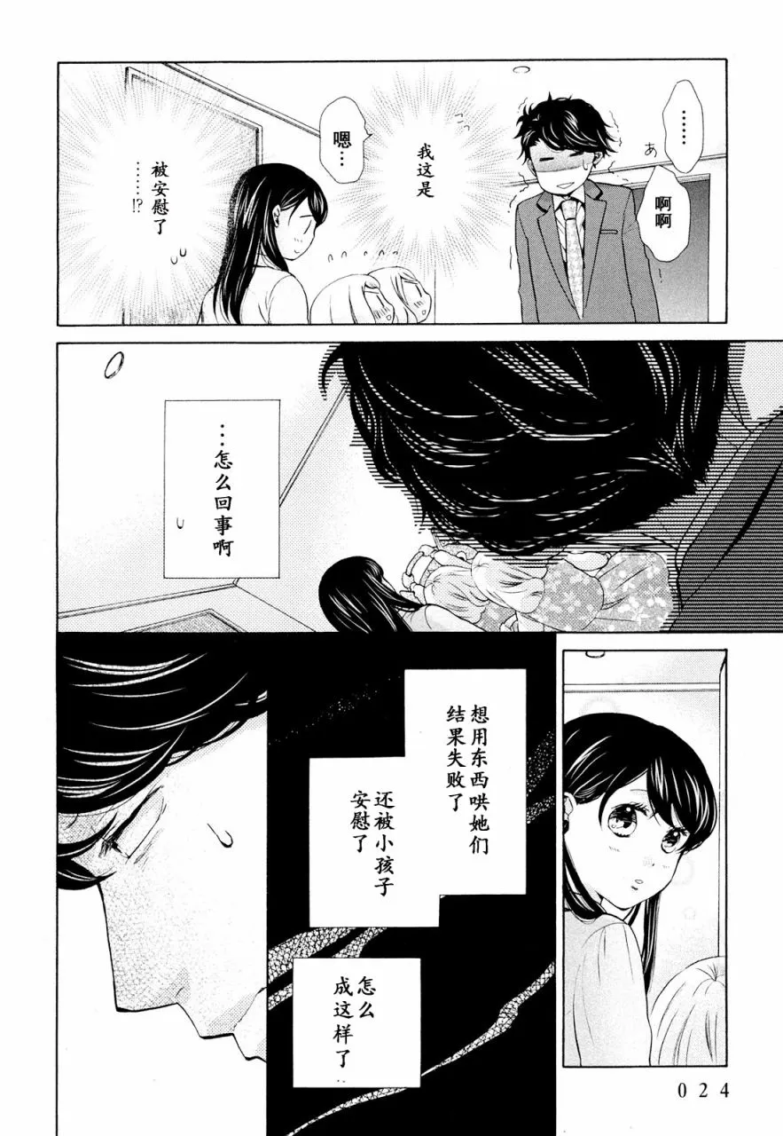 第07话 第21页