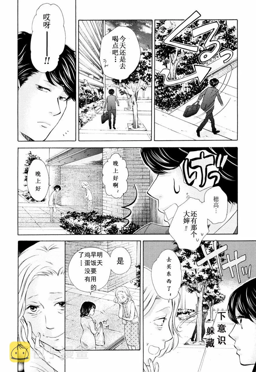 第07话 第23页