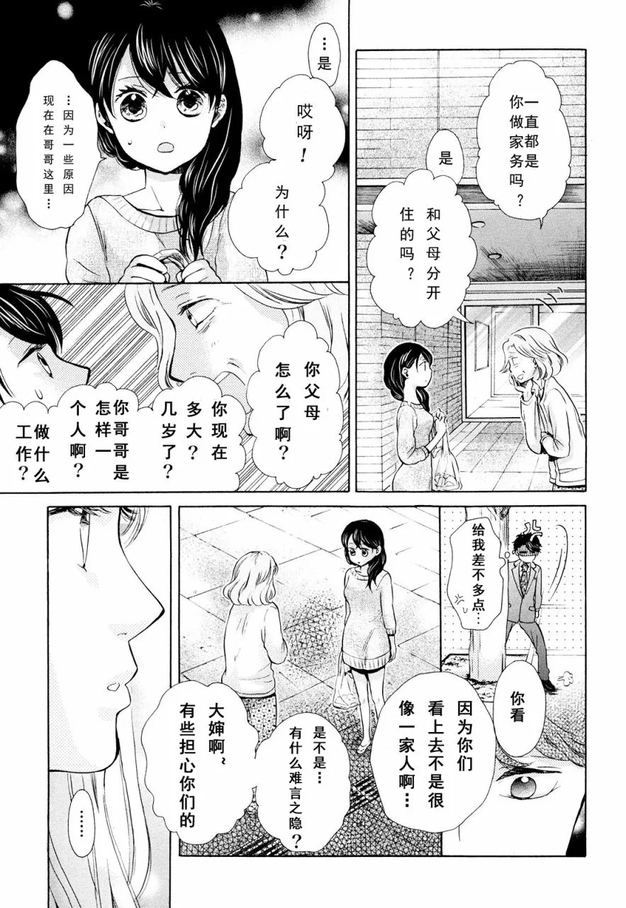 第07话 第24页