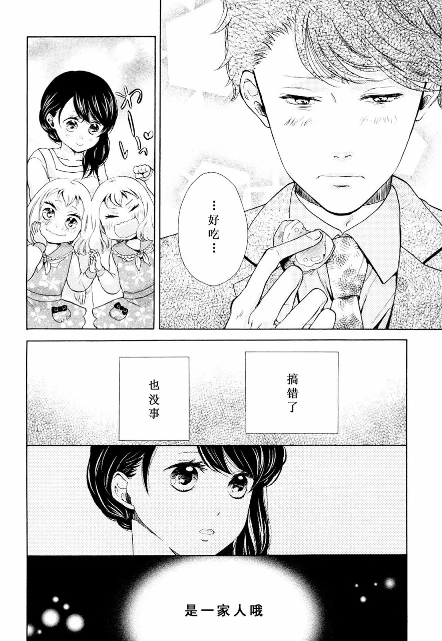 第07话 第29页