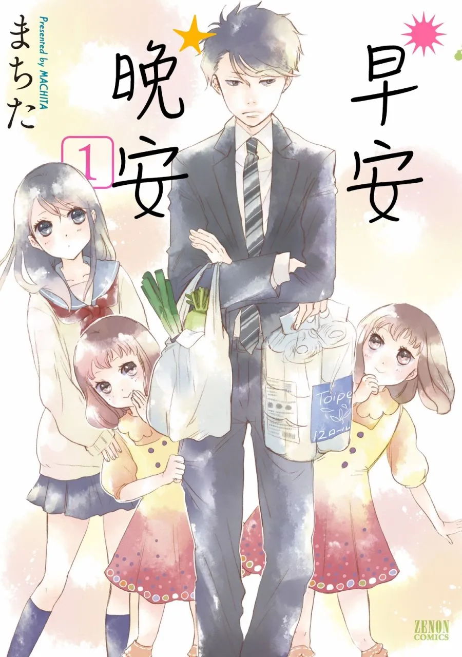 第01话 第1页