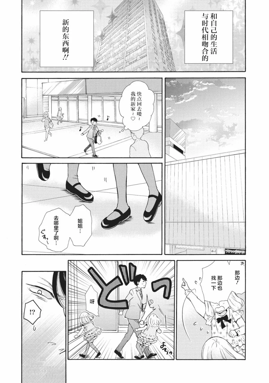 第01话 第11页