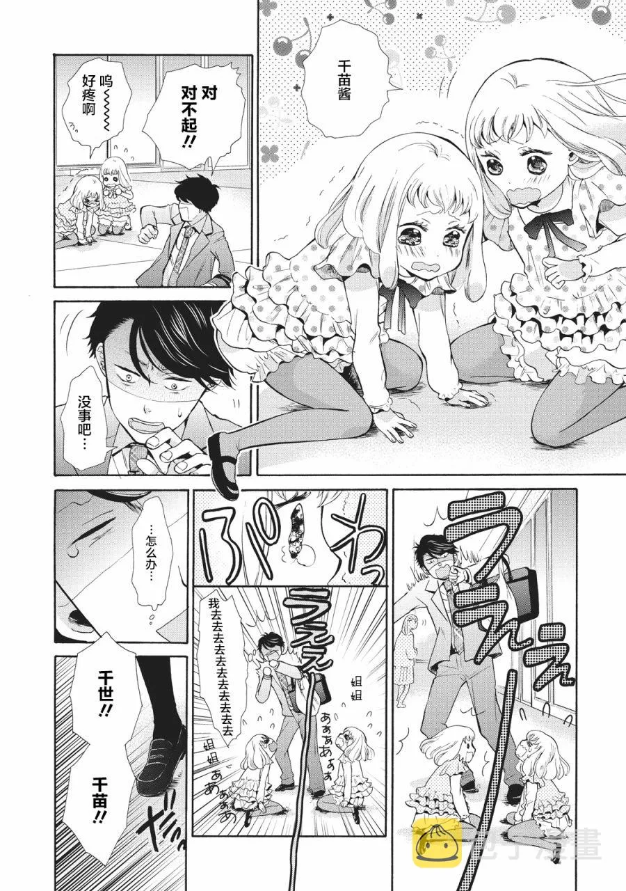 第01话 第12页