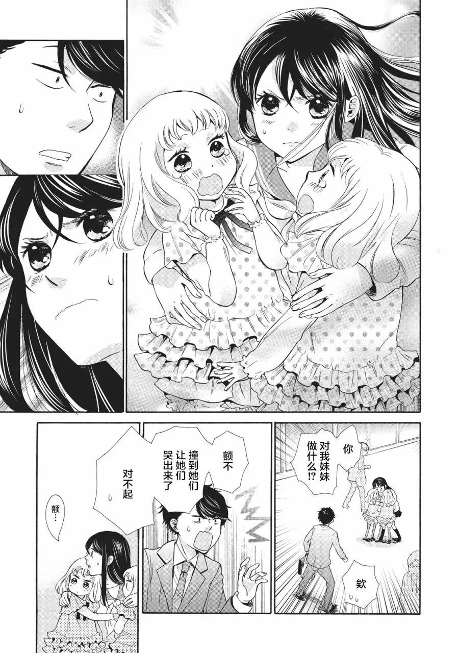 第01话 第13页