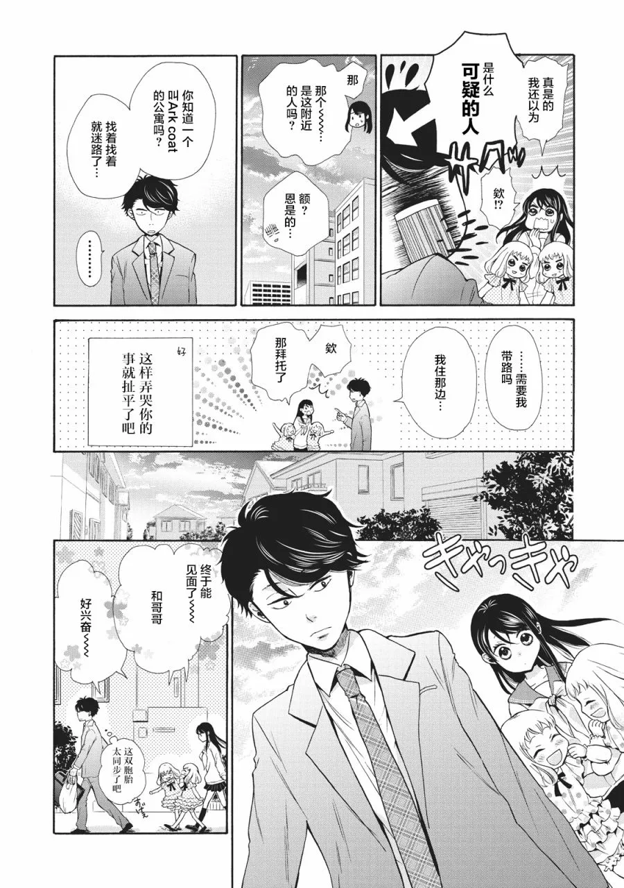 第01话 第14页