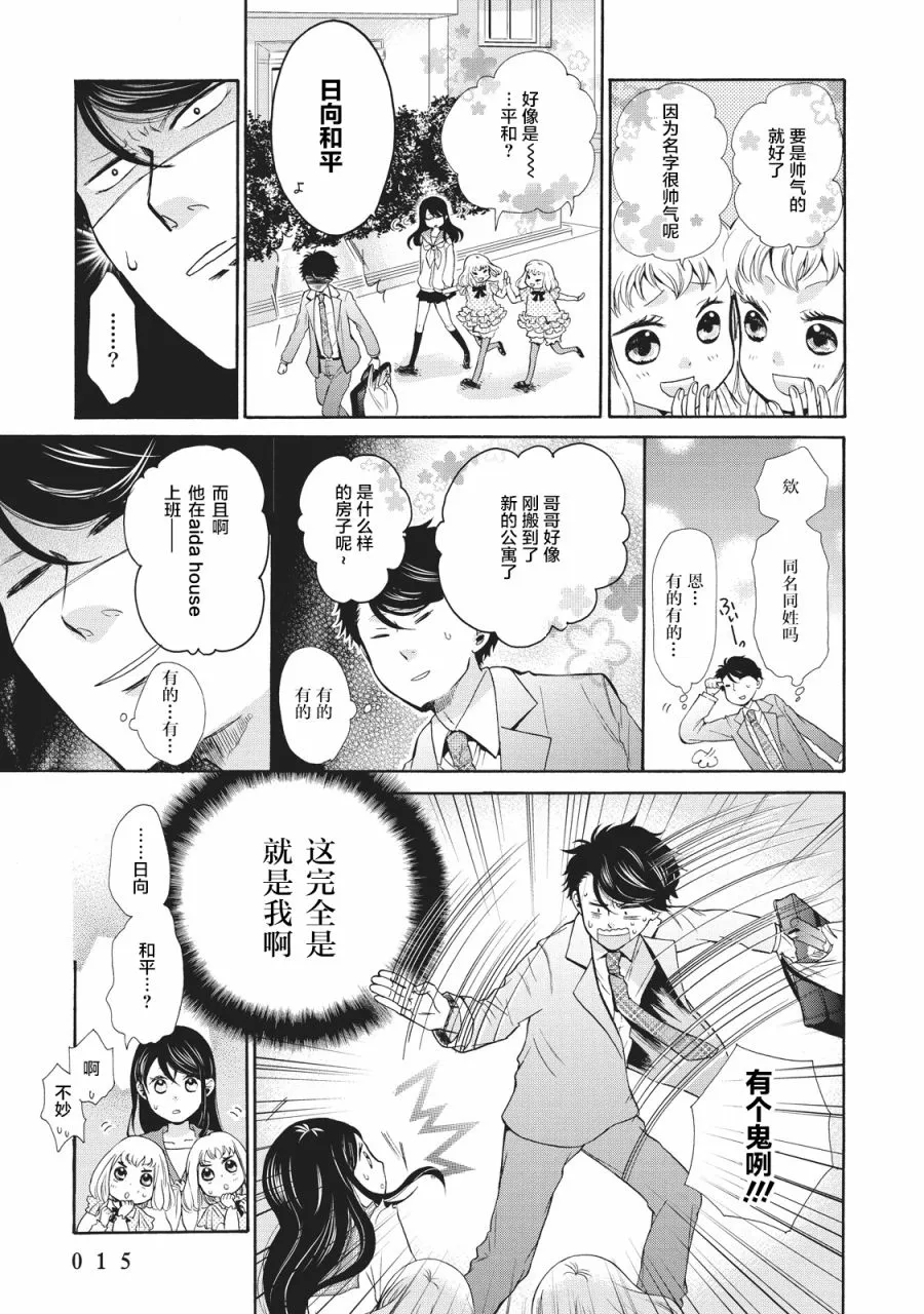 第01话 第15页