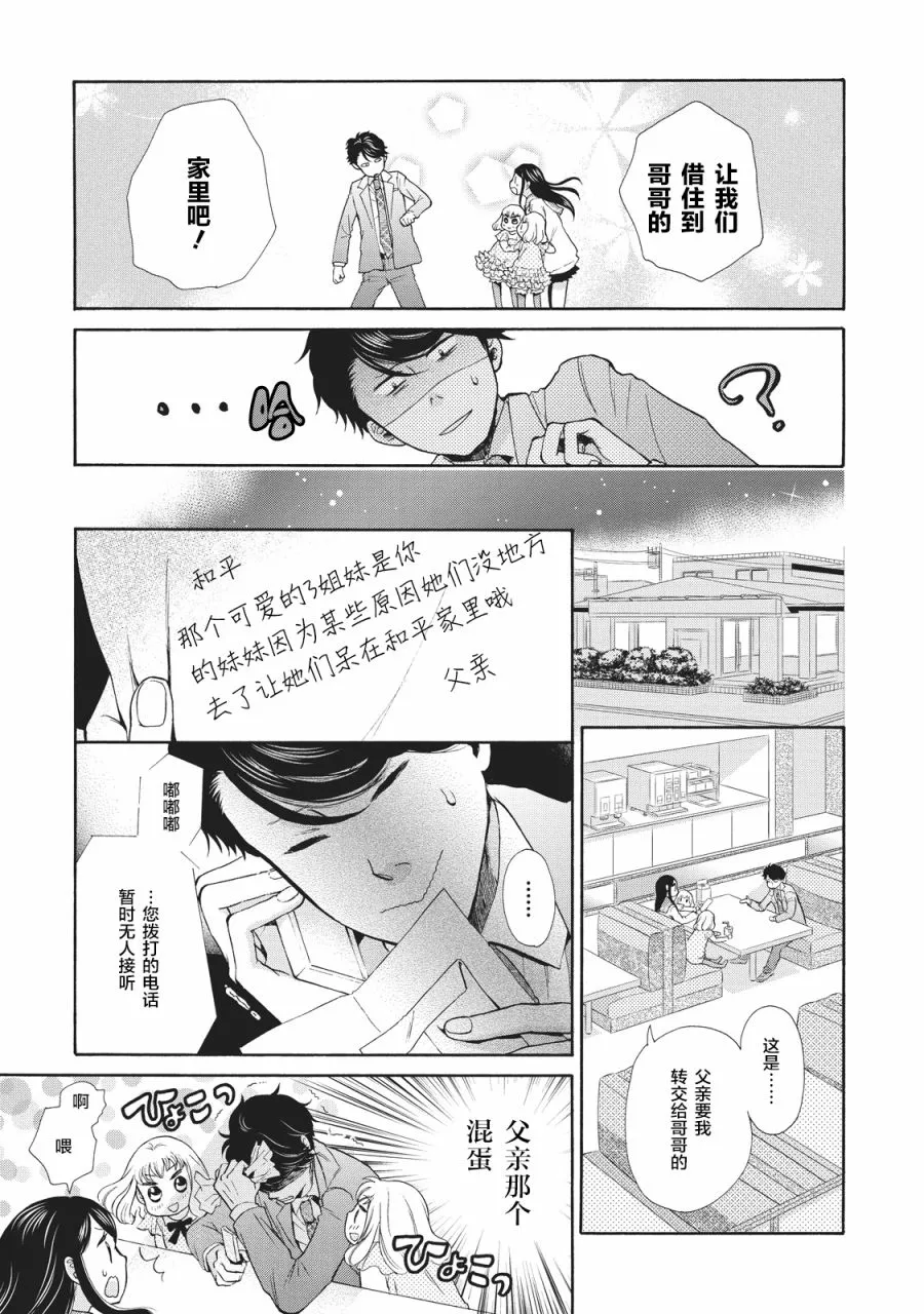 第01话 第17页