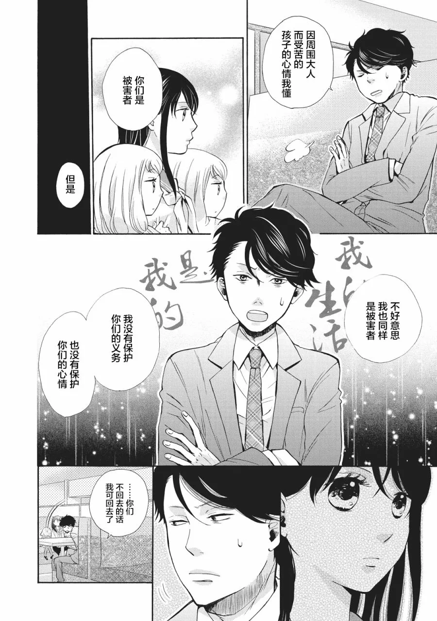 第01话 第20页
