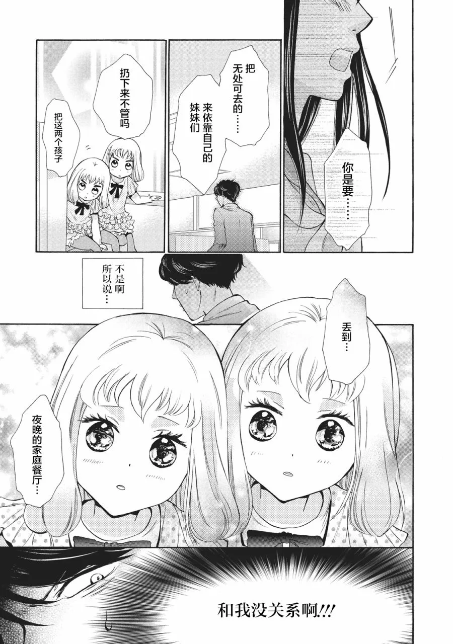 第01话 第21页
