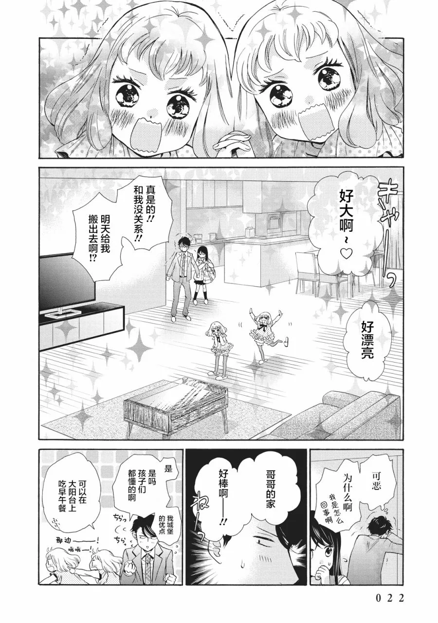 第01话 第22页