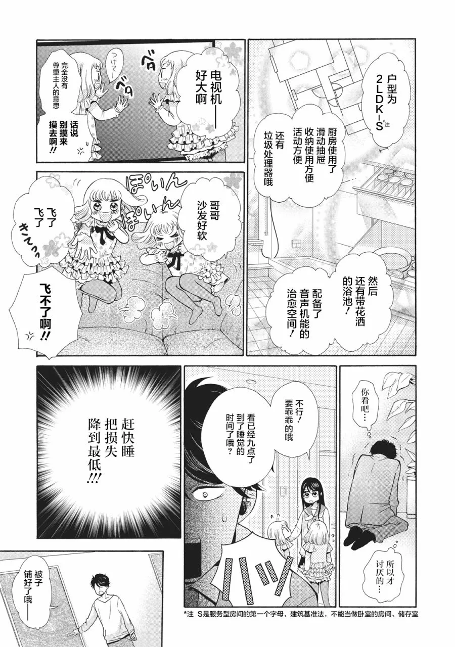 第01话 第23页