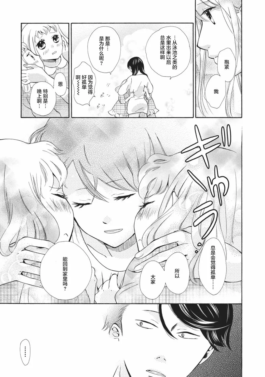 第01话 第25页