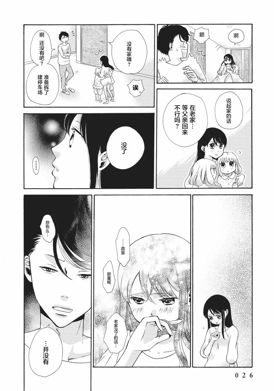 第01话 第26页