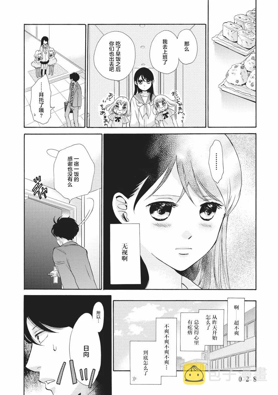 第01话 第28页
