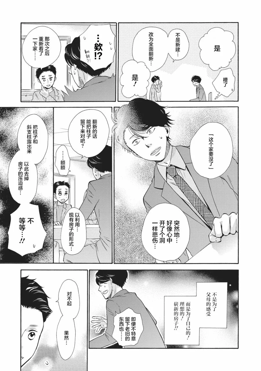 第01话 第29页