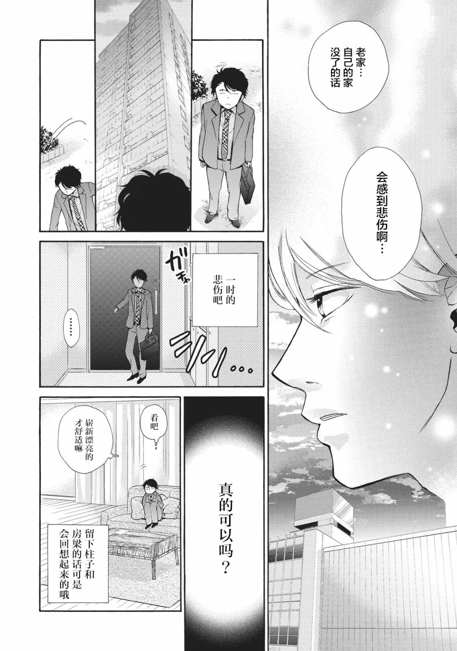 第01话 第30页