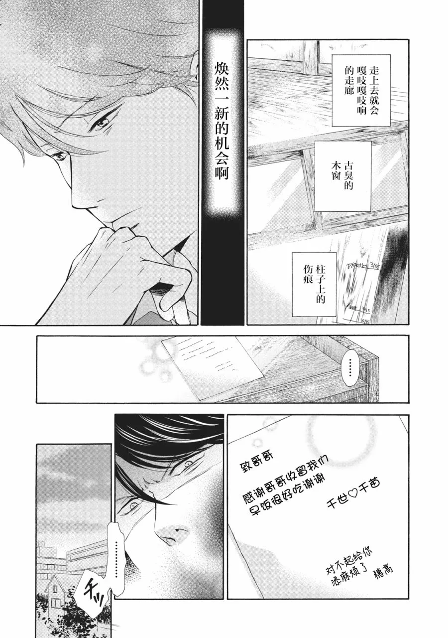 第01话 第31页