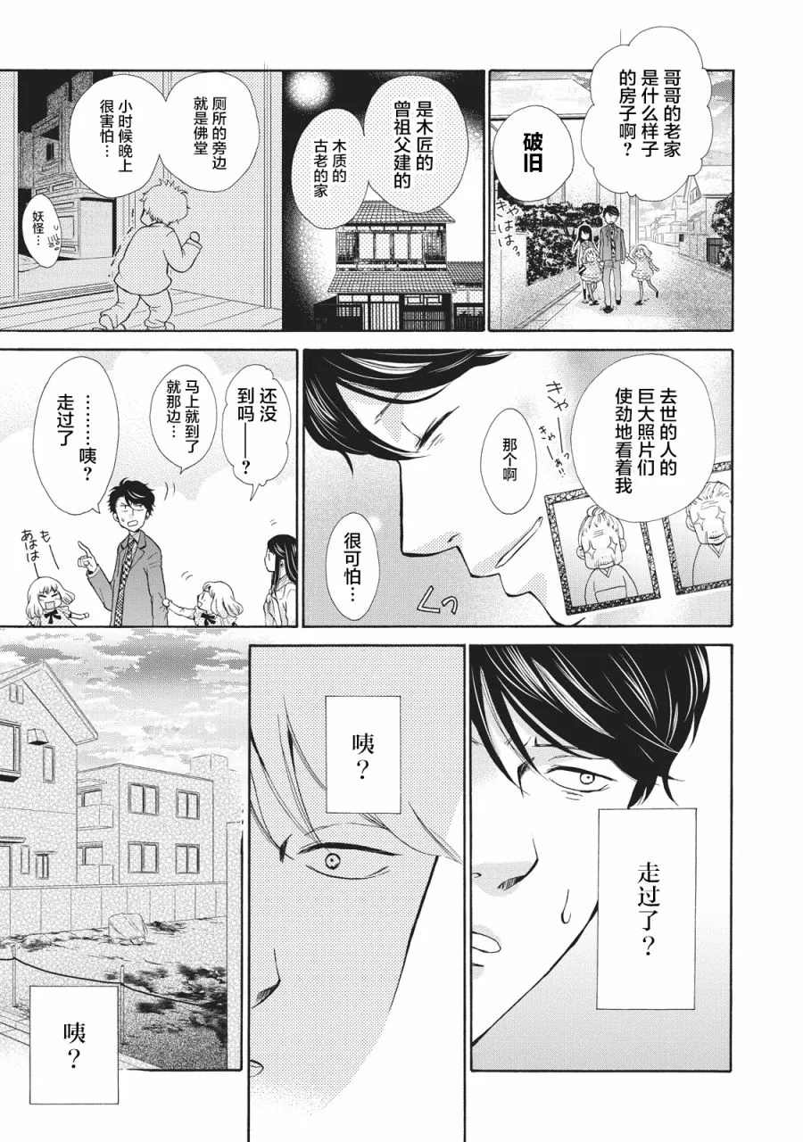 第01话 第33页
