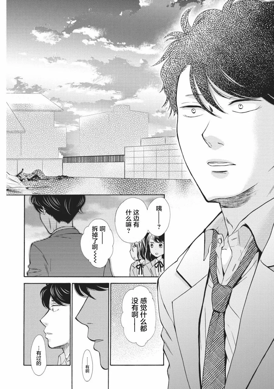 第01话 第34页