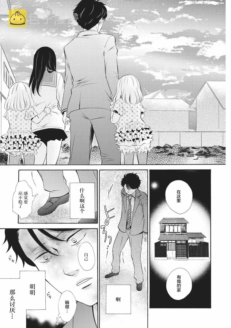第01话 第35页