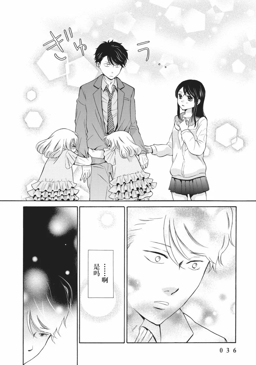 第01话 第36页