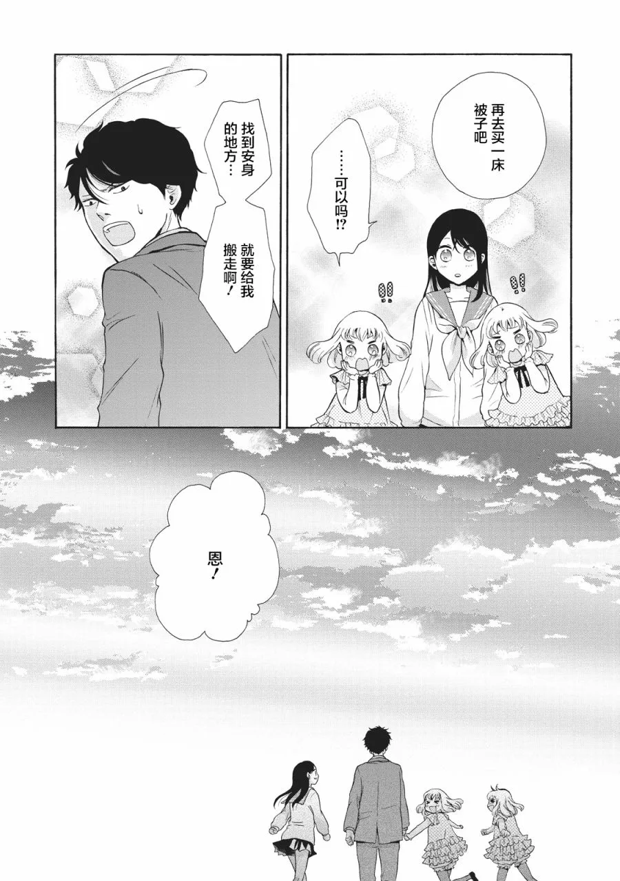 第01话 第38页